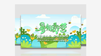 卡通暑期夏令营宣传图文开场宣传展示-众图网