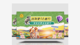 卡通风格旅游图文展示AE模板-众图网