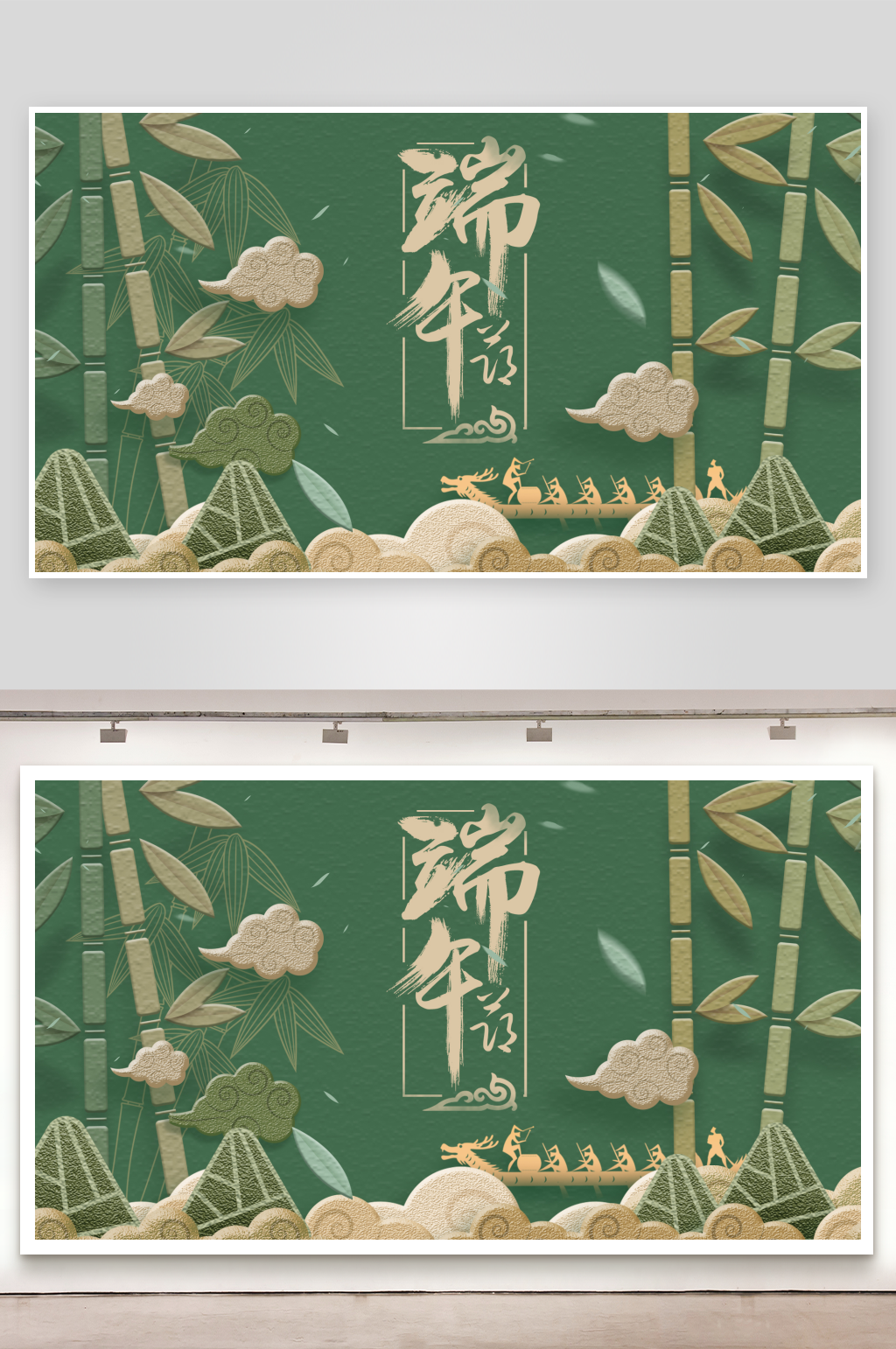 端午节剪纸风创意质感图文片头素材