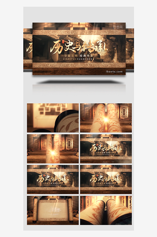 大气古风卷轴文字片头PR模板-众图网