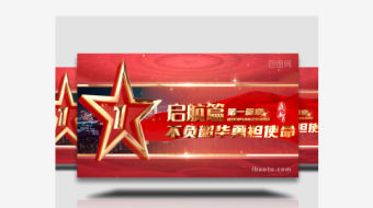 大气党政片花小标题金字篇章-众图网