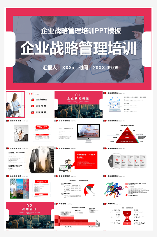 企業(yè)管理類培訓(xùn)課件PPT文化