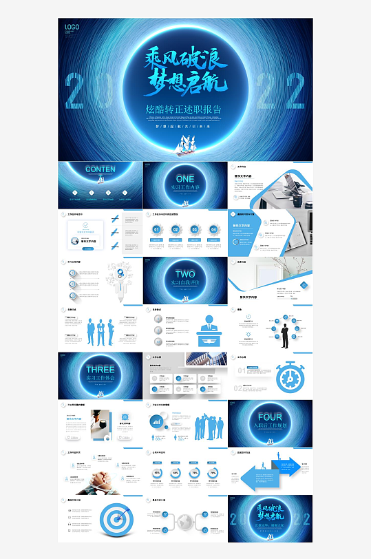 工作转正报告汇报PPT-众图网