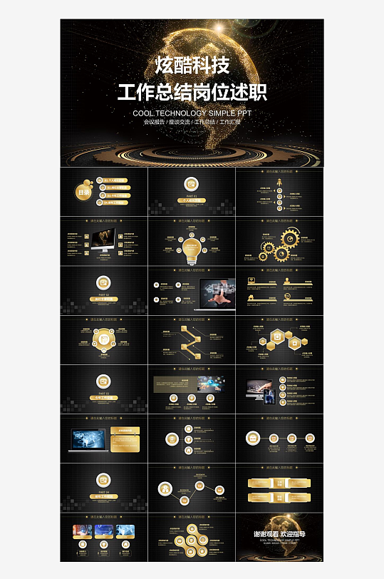 企业个人年终总结报告PPT-众图网