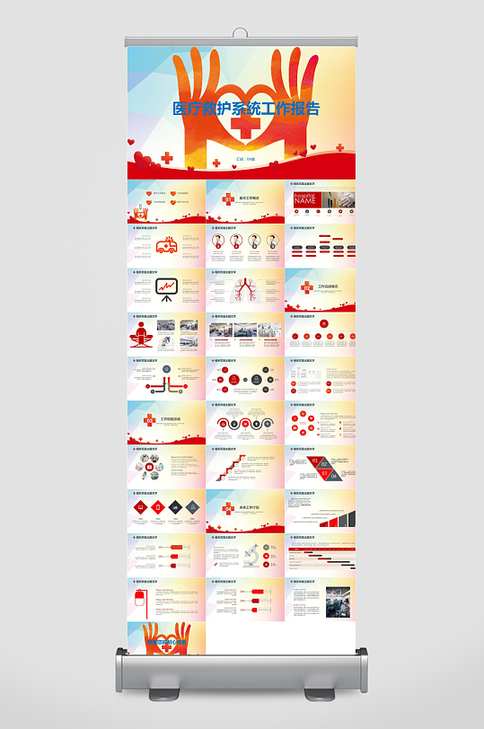 医院医疗护士医生卫生PPT-众图网