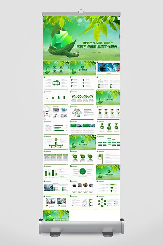 医院医疗护士医生卫生PPT-众图网