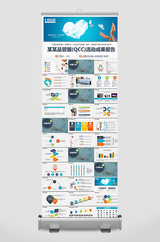 医院医疗护士医生卫生PPT-众图网