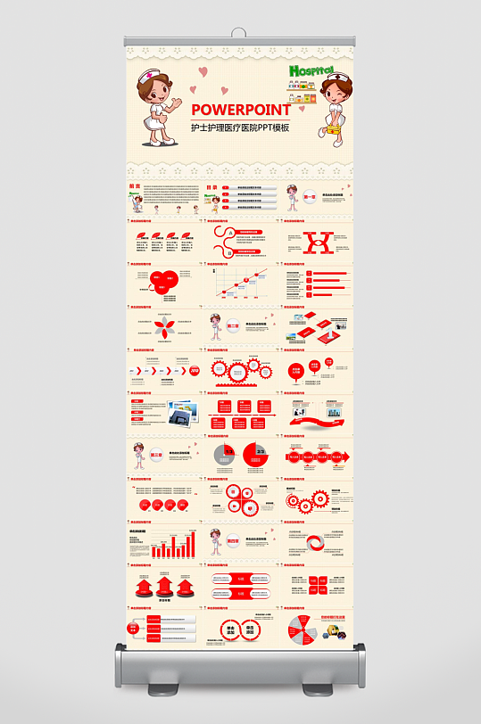 医院医疗护士医生卫生PPT-众图网