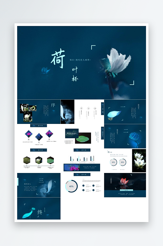古韻中國風淡雅復古PPT