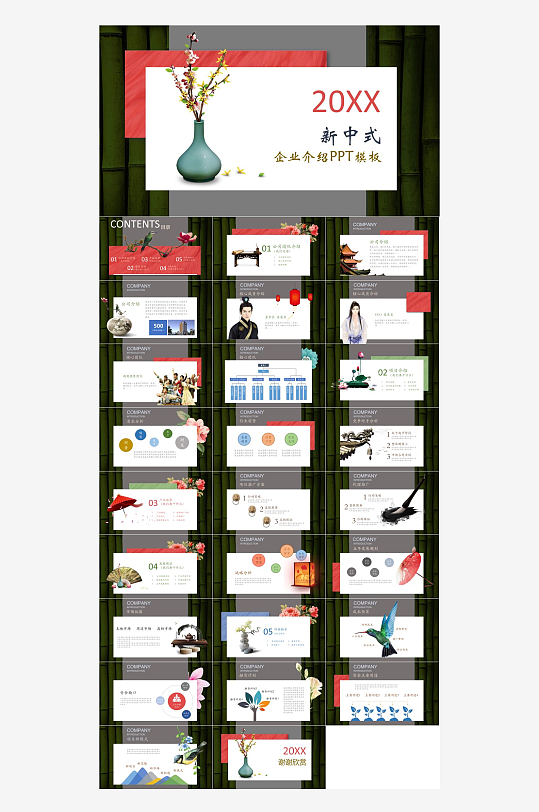 古韻中國風淡雅復古PPT