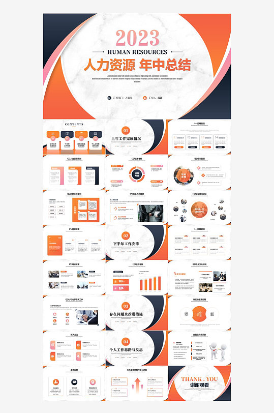 年终述职工作报告-众图网