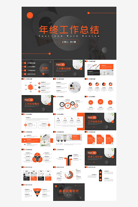 年终述职工作报告-众图网