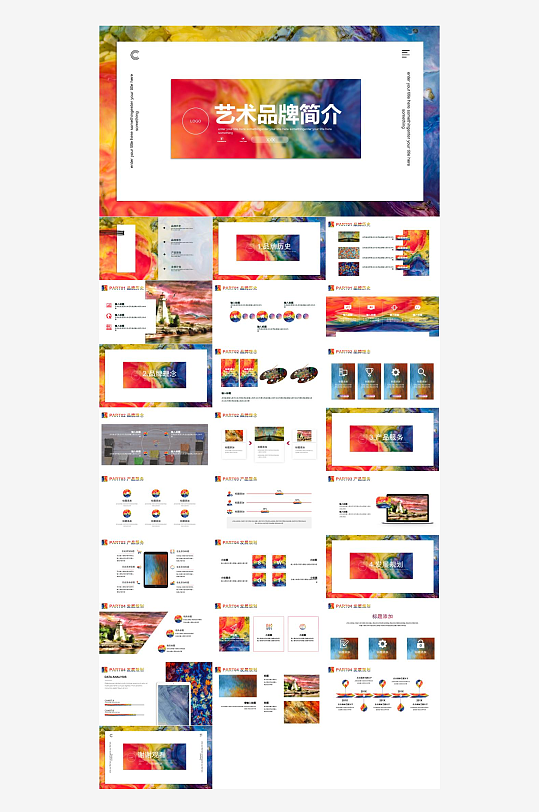 美术课课件PPT-众图网