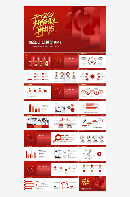 商务风红色工作总结-众图网