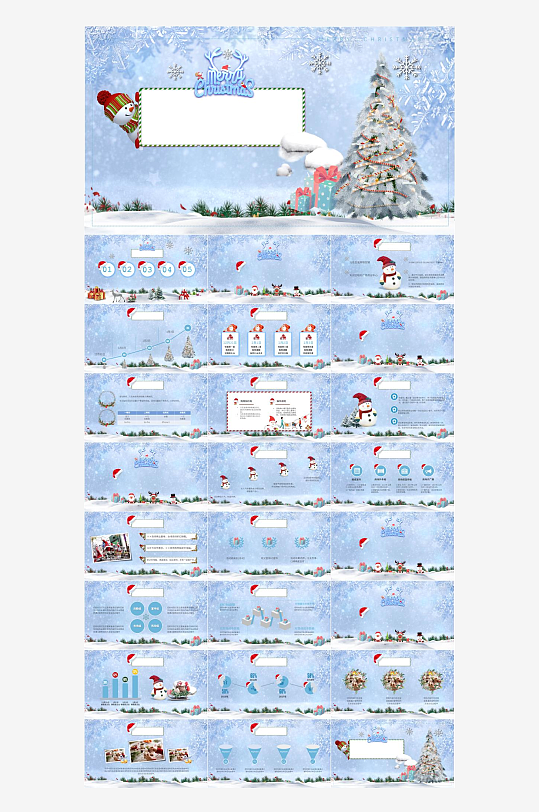 圣诞节平安夜PPT-众图网