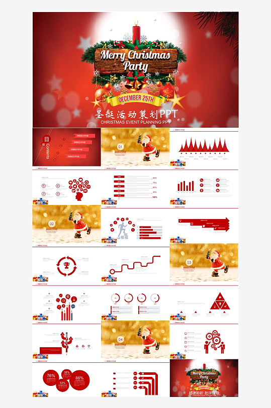 圣诞节平安夜PPT-众图网