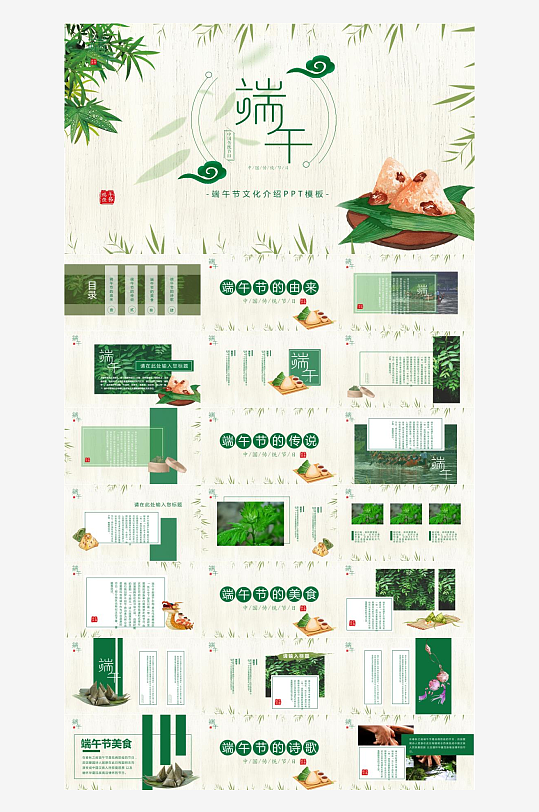 2025端午节模板-众图网