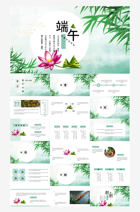 2025端午节模板-众图网