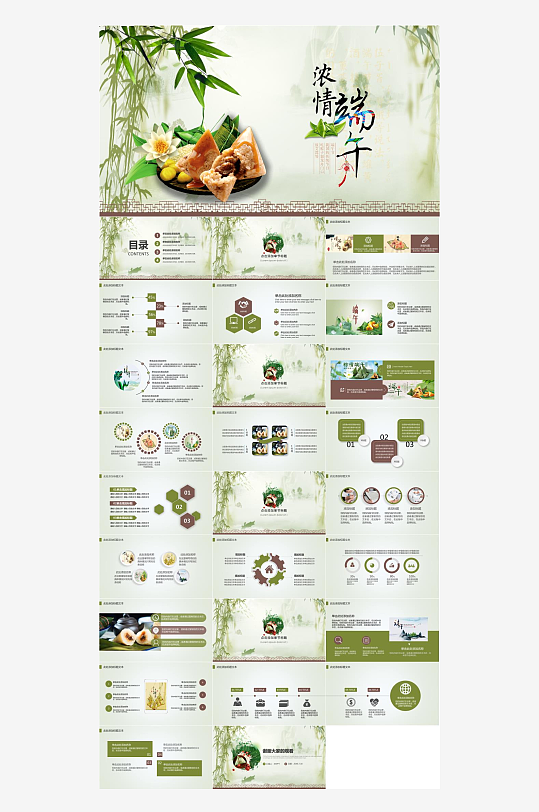 2025端午节模板-众图网