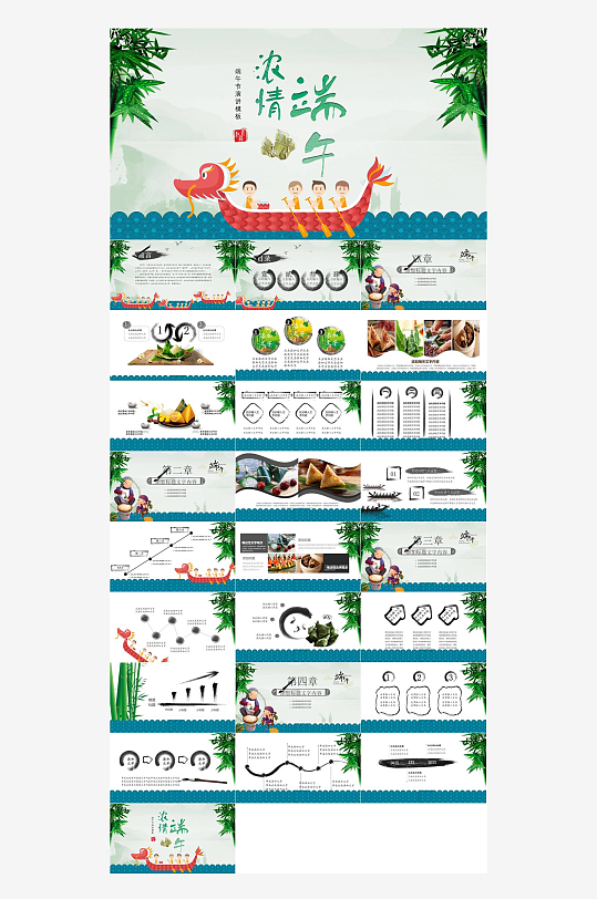 2025端午节模板-众图网
