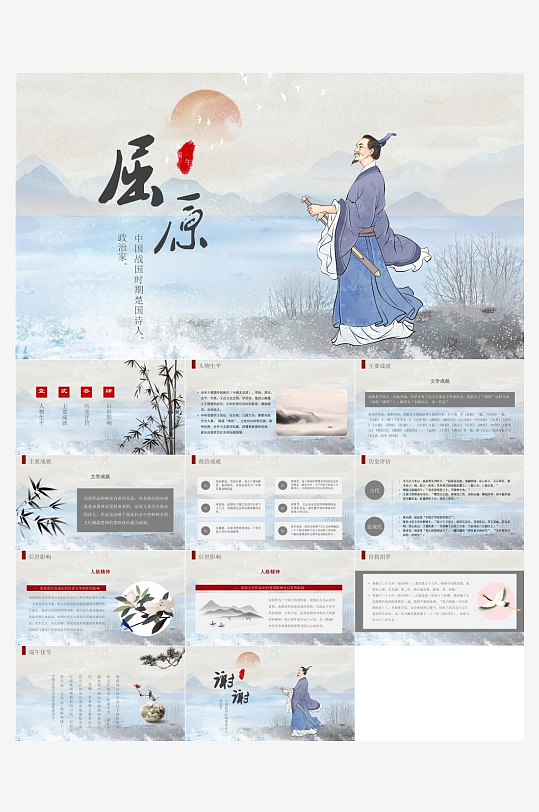 2025端午节模板-众图网