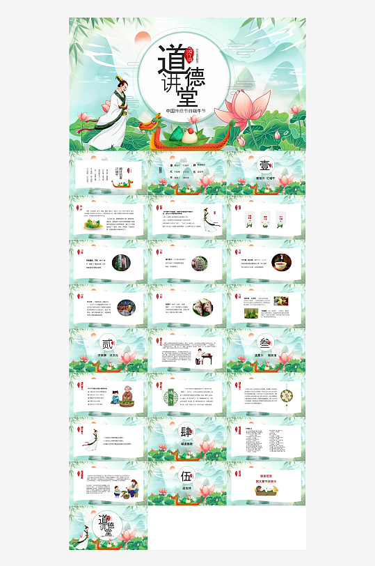 2025端午节模板-众图网