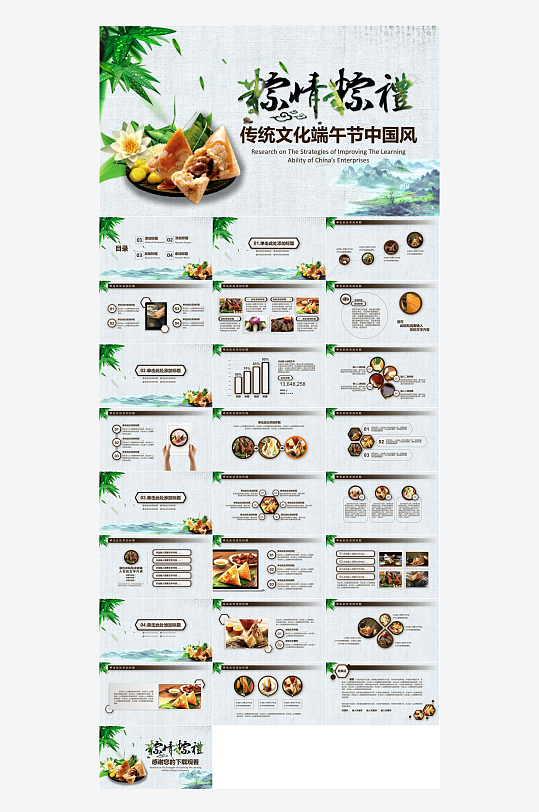 2025端午节模板-众图网