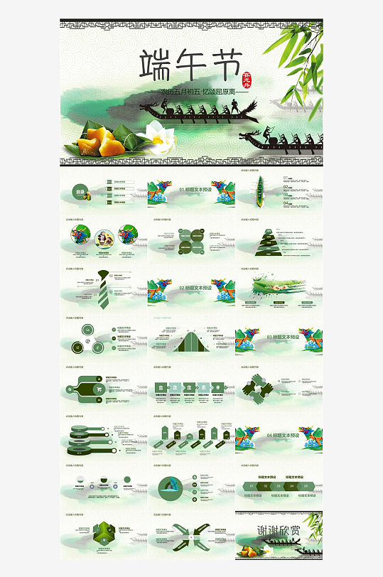 2025端午节模板-众图网