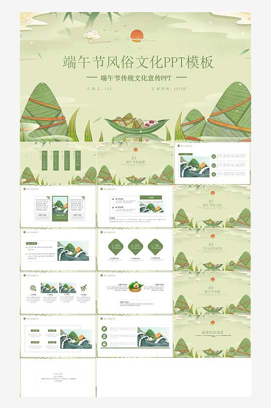 2025端午节模板-众图网