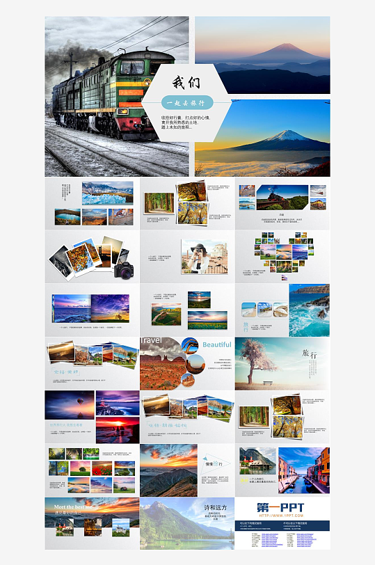 旅游旅行日记相册攻略PPT-众图网
