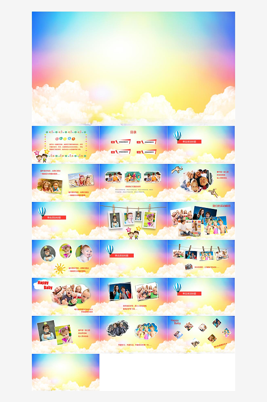 61儿童节教案PPT-众图网