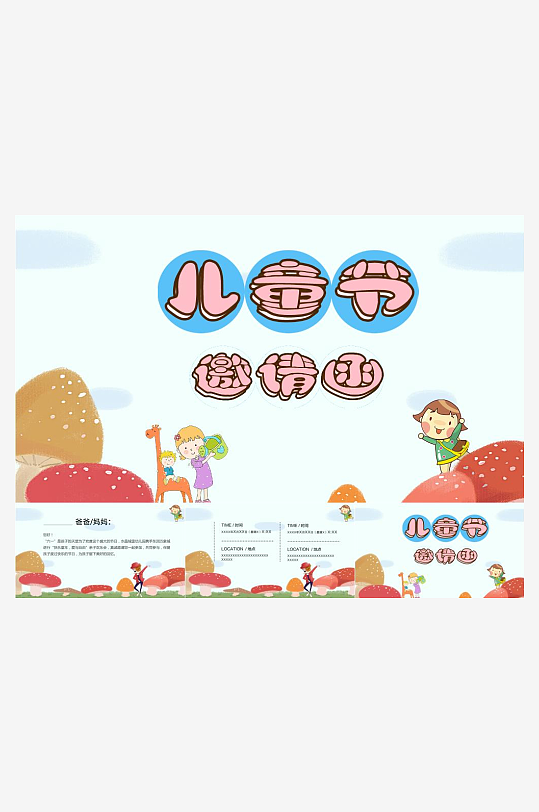 61儿童节教案PPT-众图网