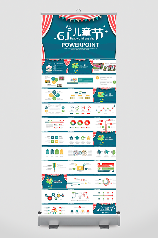 61儿童节教案PPT-众图网