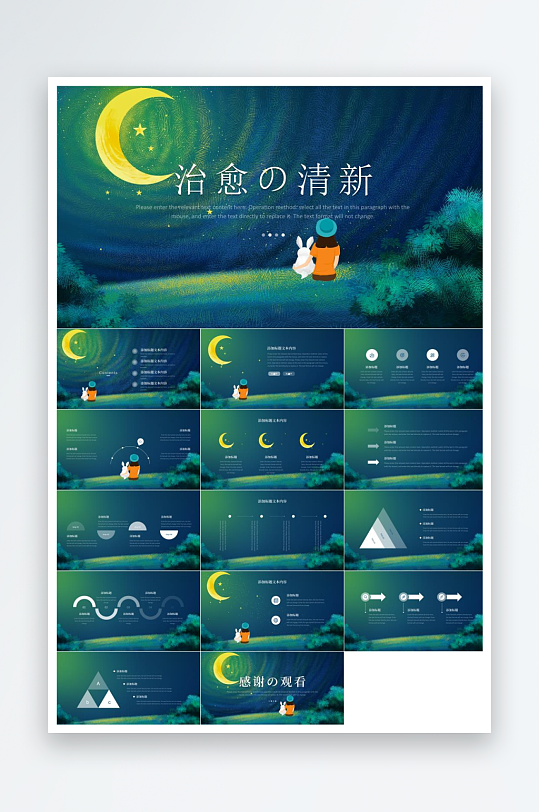 扁平插畫風工作計劃PPT