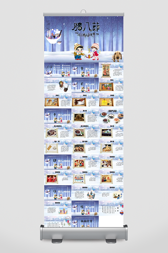 腊八节喝粥汤圆介绍PPT-众图网