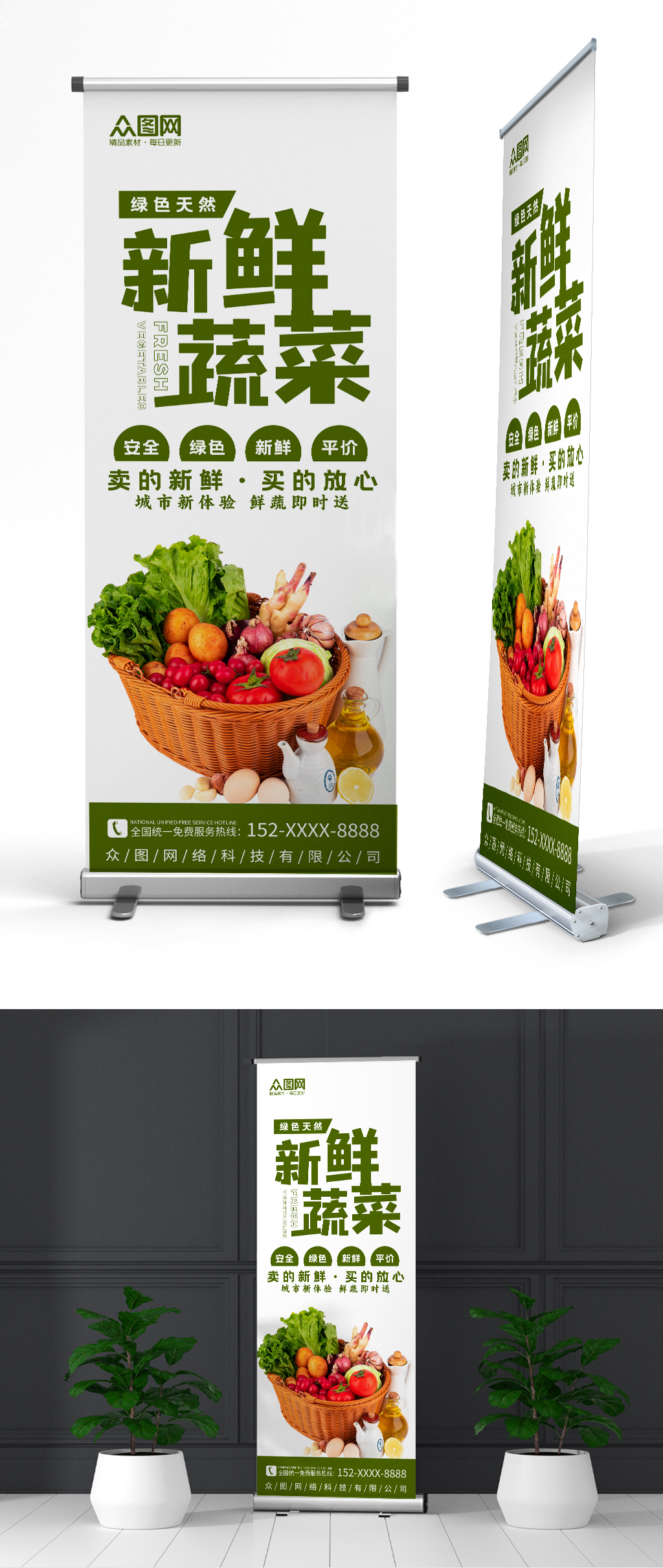 創(chuàng)意新鮮蔬菜果蔬生鮮超市展板素材
