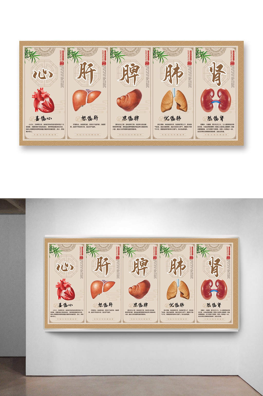 中医五脏养生素材_中医五脏养生模板_中医五脏养生设计图片免费下载-众图网