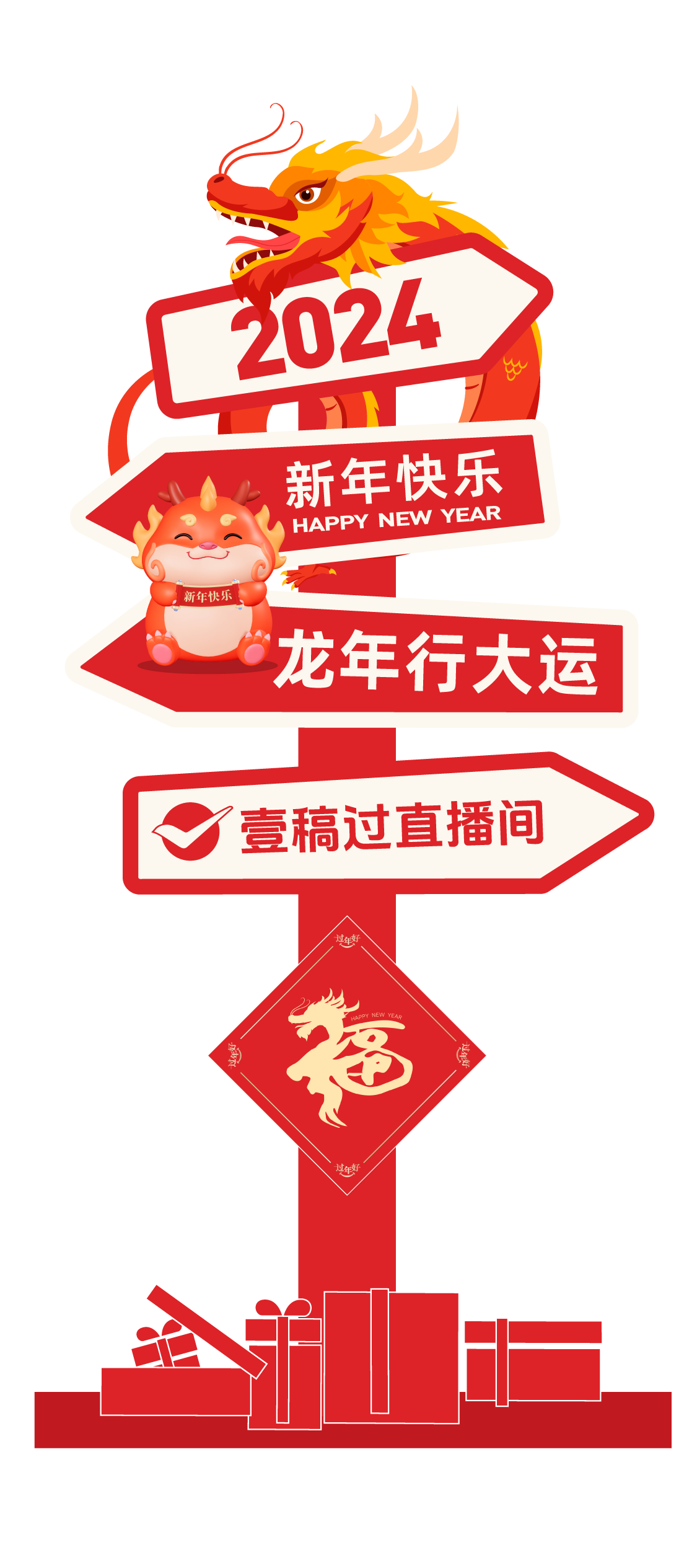 直播間背景裝飾手舉牌0105素材