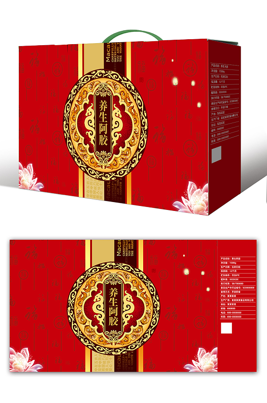 养生补品阿胶糕包装礼盒设计-众图网