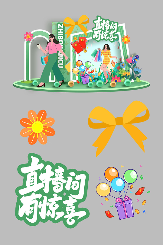 直播間氛圍美陳推頭