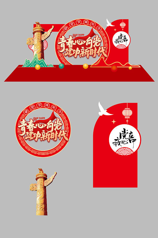 七一建党节建党103周年美陈-众图网