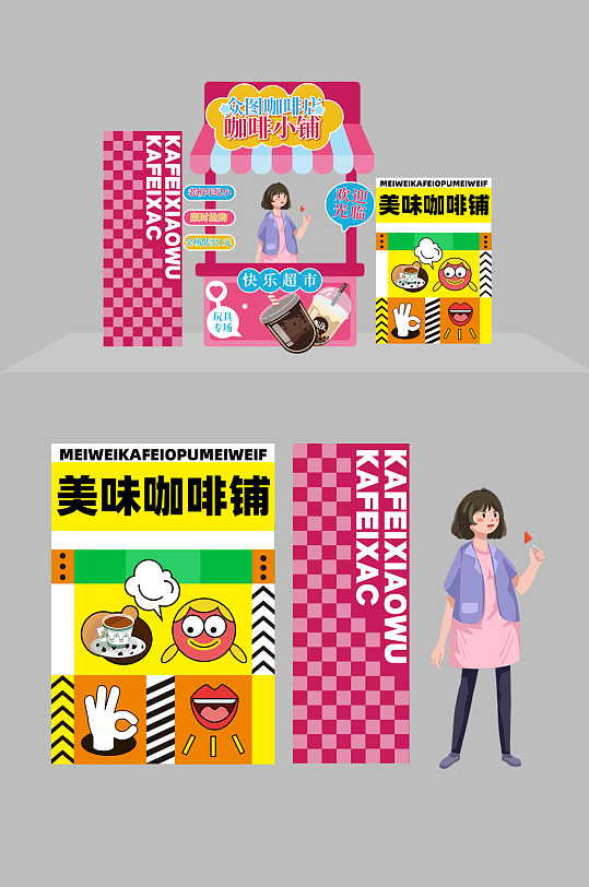 饮品咖啡摊位美陈-众图网