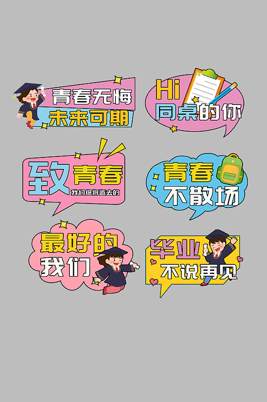 简约同学会聚会拍照手举牌