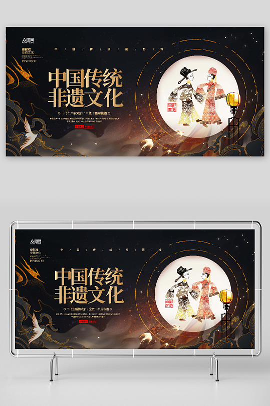 非遗文化传承活动展板