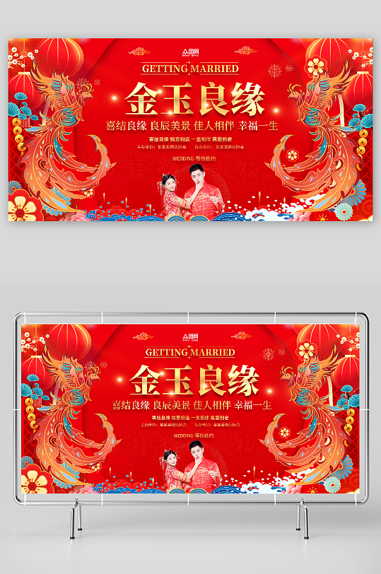 大氣中式喜慶婚禮結(jié)婚婚慶背景板