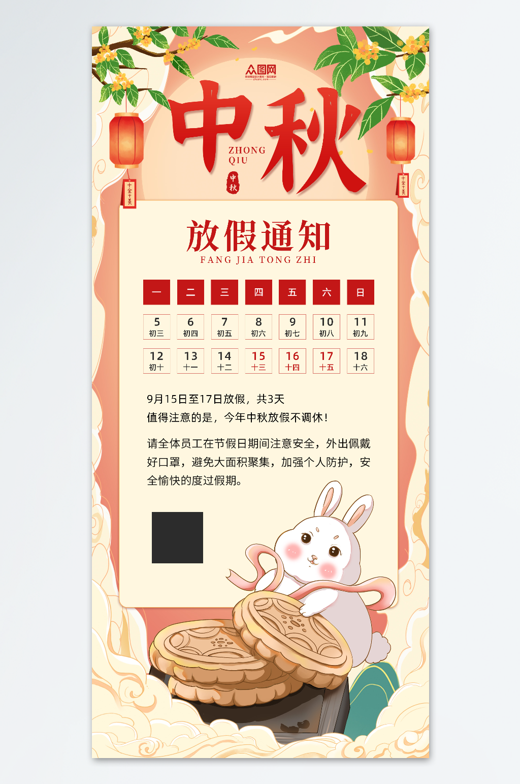 2024中秋节海报素材_2024中秋节海报模板_2024中秋节海报设计图片免费下载-众图网
