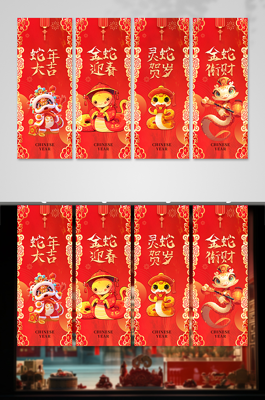 2025年蛇年新年春节挂布条幅美陈-众图网