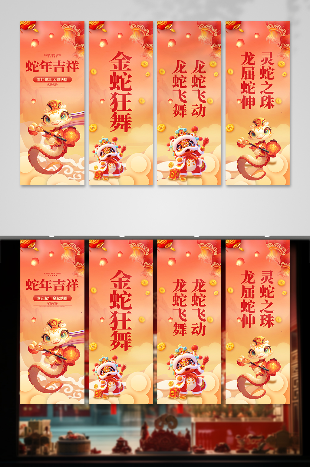 2025年蛇年新年春节挂布条幅美陈素材