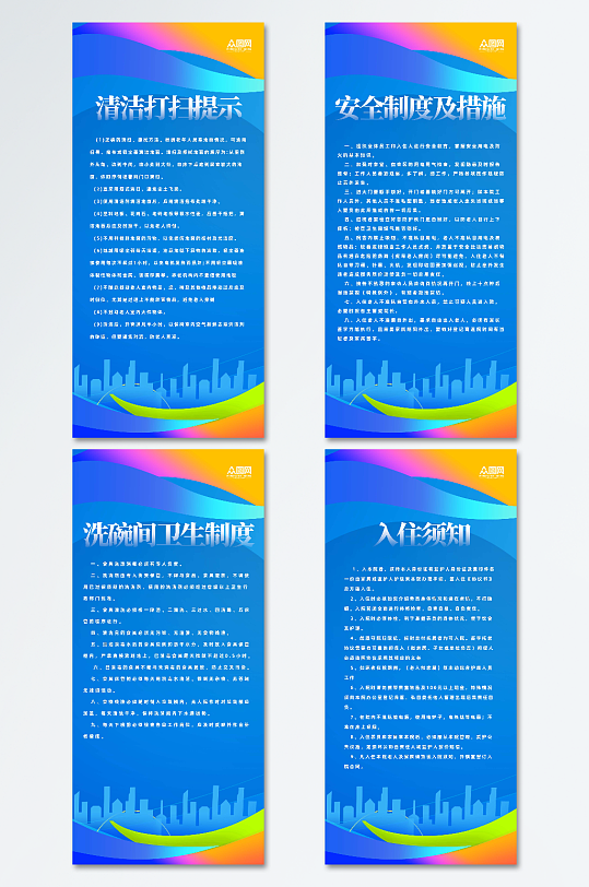 酒店入住须知制度牌海报