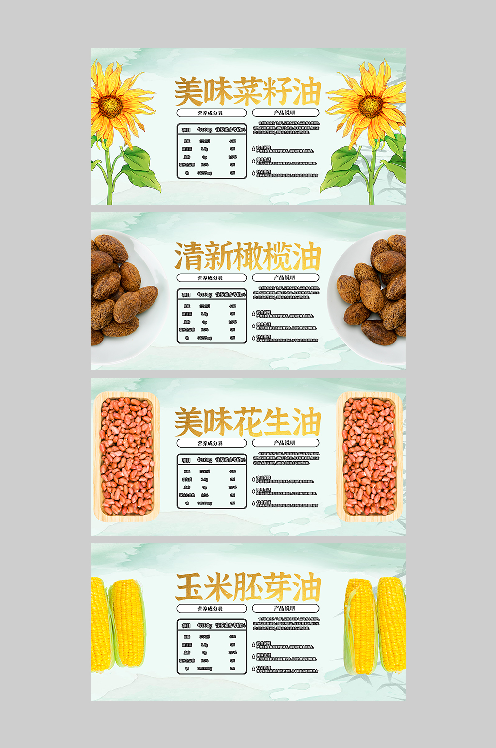 食用油不干胶贴纸包装设计素材